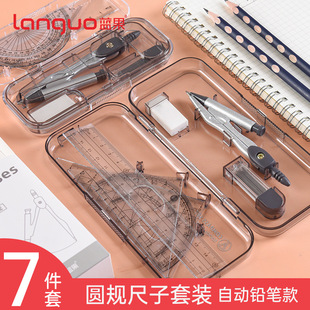 Languo Compasses Set Test Compasses Automatic Pencil Lead Pen Compasses Student Drawing Set
