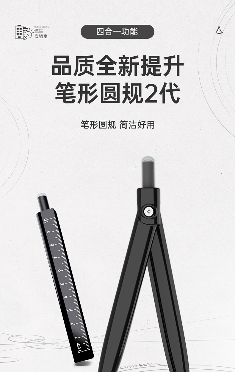 Wu Shenghot Erasable Pen-Shaped Compasses Student Professional Drawing Small Junior High School Student Compasses Ruler Set Creative Cute