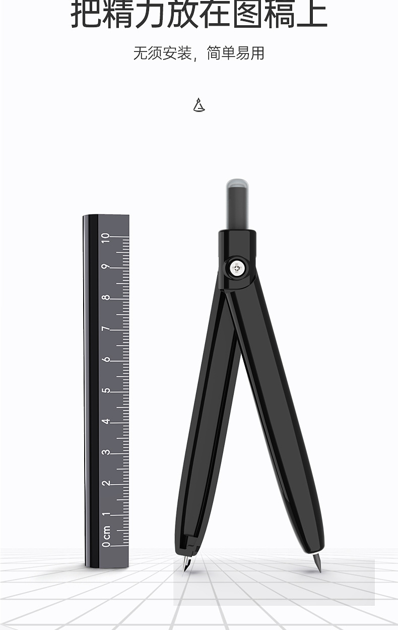 Wu Shenghot Erasable Pen-Shaped Compasses Student Professional Drawing Small Junior High School Student Compasses Ruler Set Creative Cute