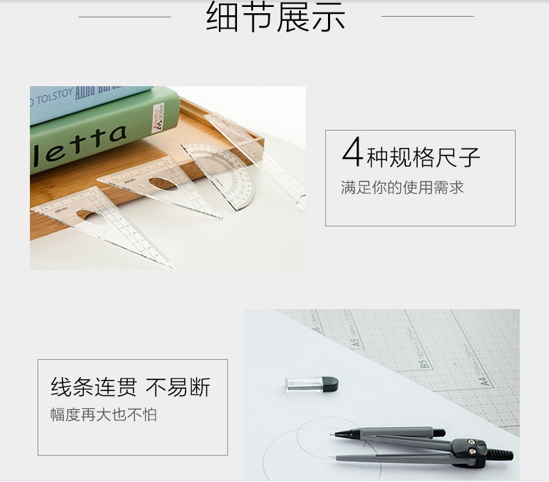 Deli 9591 Compasses Set Student Drawing Set Ruler Set Square Protractor Automatic Stationery