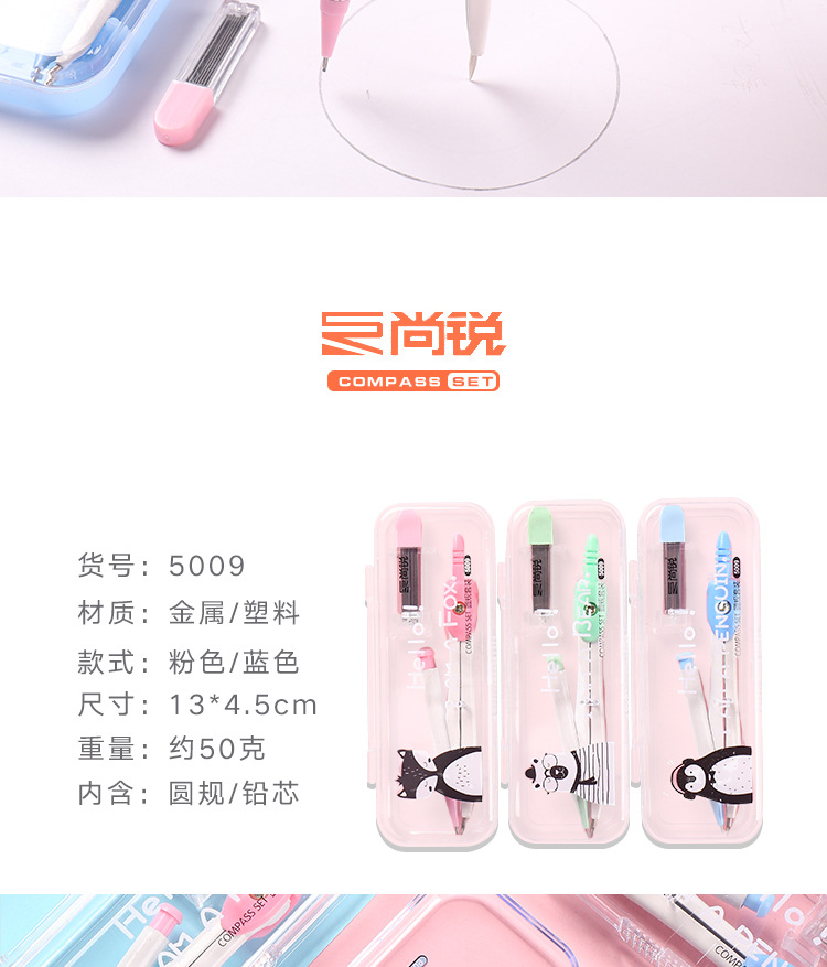 Cartoon Compasses Multifunctional Mathematics Drawing Suit Plastic Compasses-Piece Set Cute Stationery Student Supplies Wholesale