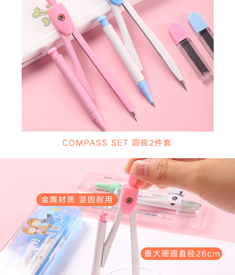 Cartoon Compasses Multifunctional Mathematics Drawing Suit Plastic Compasses-Piece Set Cute Stationery Student Supplies Wholesale