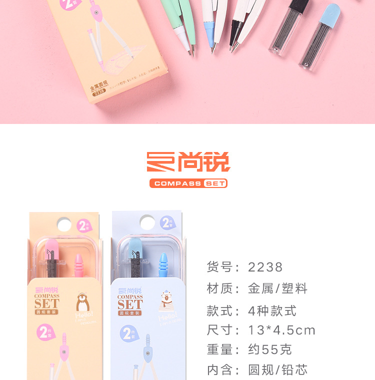 Cartoon Compasses Multifunctional Mathematics Drawing Suit Plastic Compasses-Piece Set Cute Stationery Student Supplies Wholesale