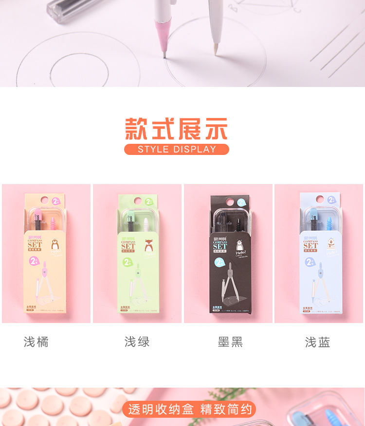 Cartoon Compasses Multifunctional Mathematics Drawing Suit Plastic Compasses-Piece Set Cute Stationery Student Supplies Wholesale