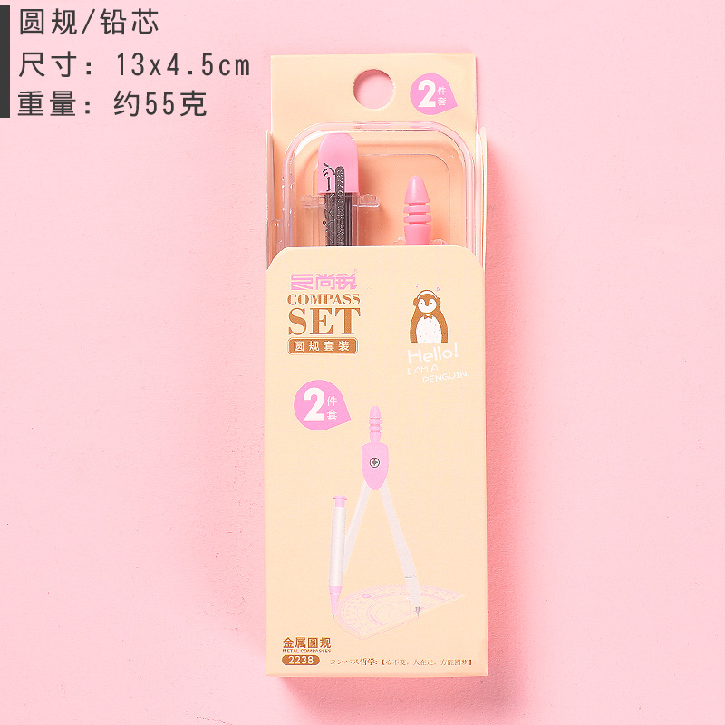 Cartoon Compasses Multifunctional Mathematics Drawing Suit Plastic Compasses-Piece Set Cute Stationery Student Supplies Wholesale
