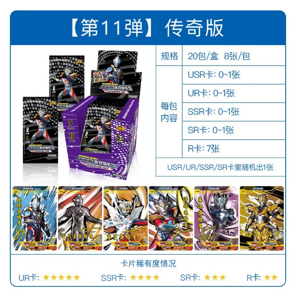Card Game Genuine Ultraman Card New Version 11 Bullet Children's Classic Luxury Honor Edition Collection Gold Card Binder Full Set