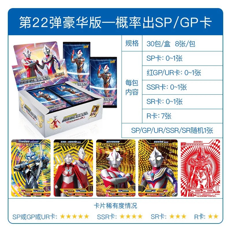 Card Game Genuine Ultraman Card New Version 11 Bullet Children's Classic Luxury Honor Edition Collection Gold Card Binder Full Set