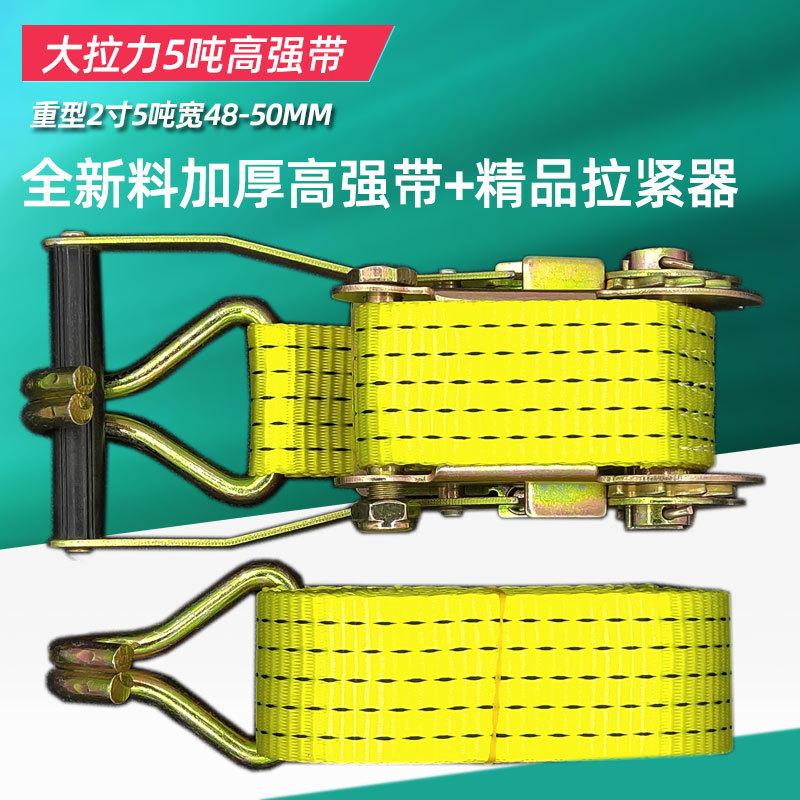 Thickened 5 Tons Cargo Ratchet Tie down Container Binder Car Tighten Belt Ratchet Tensioner Fastener Tight Rope