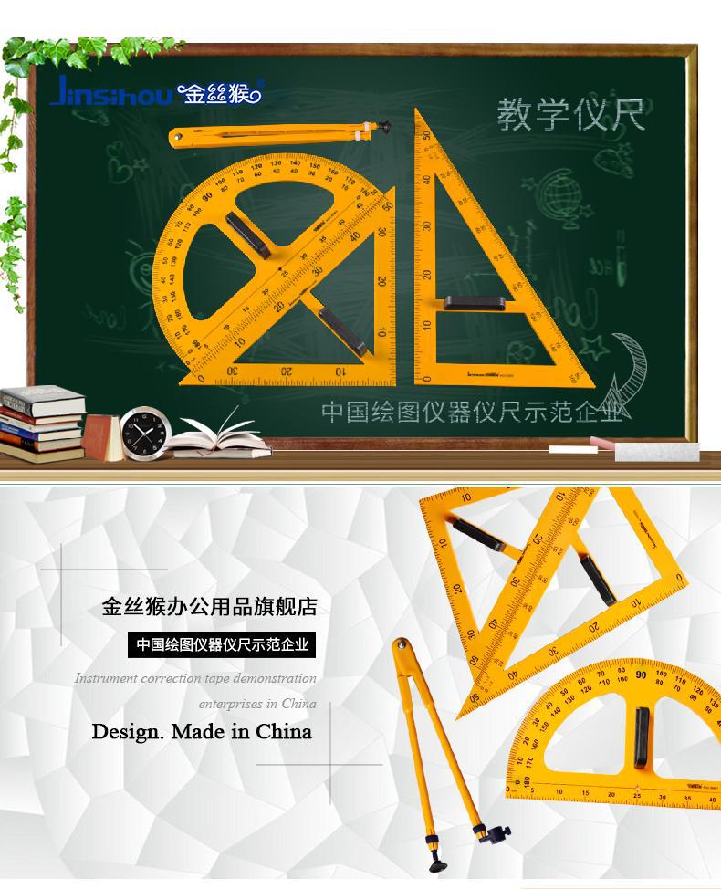 Golden Monkey Teaching Gauge 4-Piece Set Triangle Protractor for Teachers Compasses Set Drawing Measuring Tools
