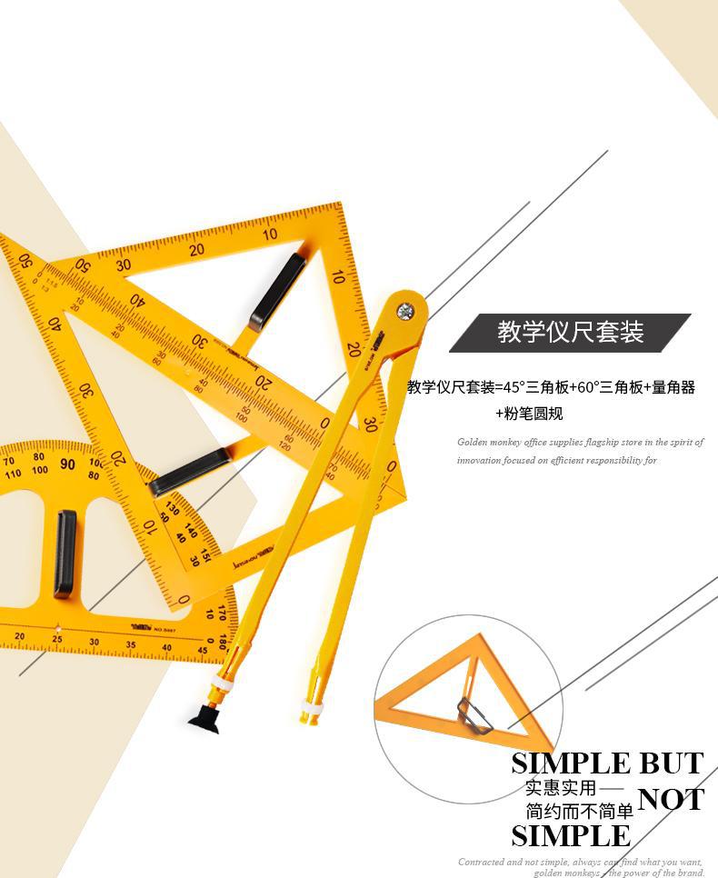 Golden Monkey Teaching Gauge 4-Piece Set Triangle Protractor for Teachers Compasses Set Drawing Measuring Tools