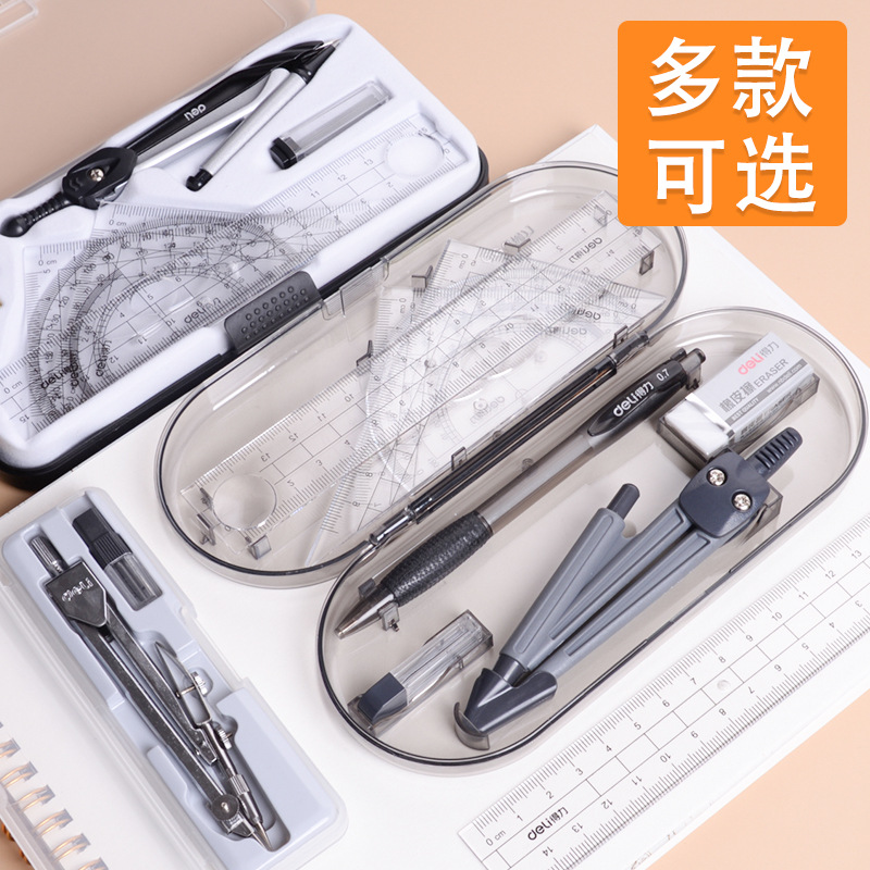 Deli 9591 Compasses Ruler Set 8-Piece Set Student Drawing Examination Exclusive Ruler Triangular Plate Stationery Set