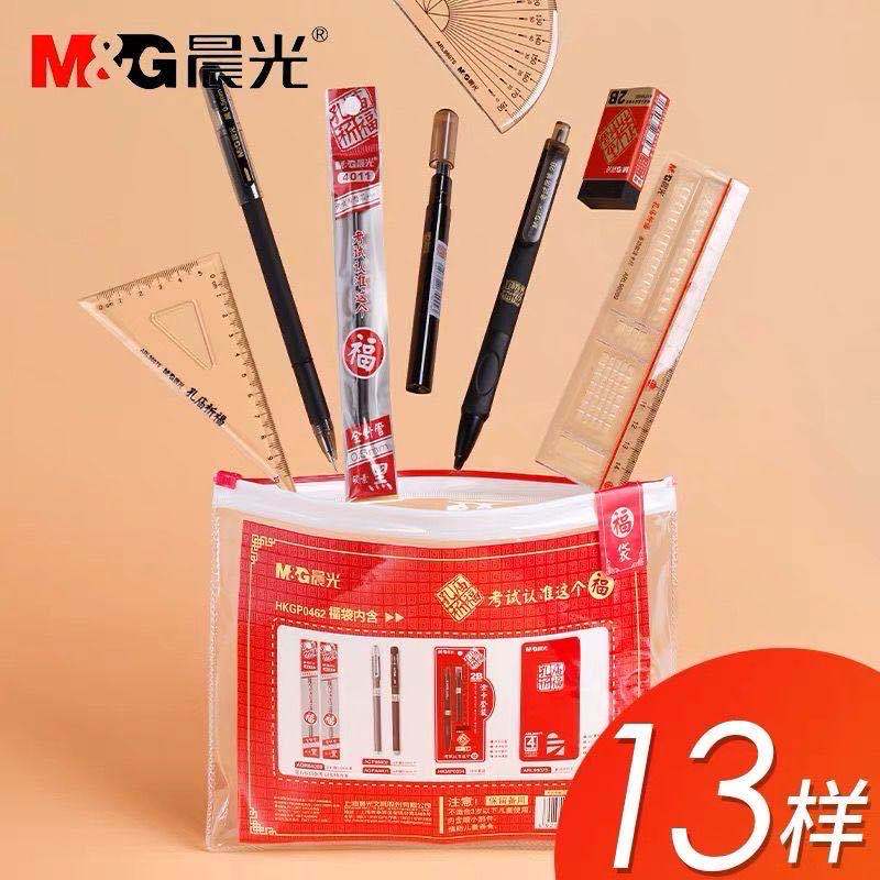 Confucius Temple Pray Exam Stationery Set Lucky Bag Answer Sheet Filling Pencil Compasses Postgraduate Entrance Examination Civil Servant Student Suit