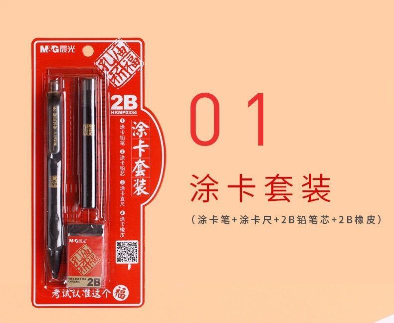 Confucius Temple Pray Exam Stationery Set Lucky Bag Answer Sheet Filling Pencil Compasses Postgraduate Entrance Examination Civil Servant Student Suit