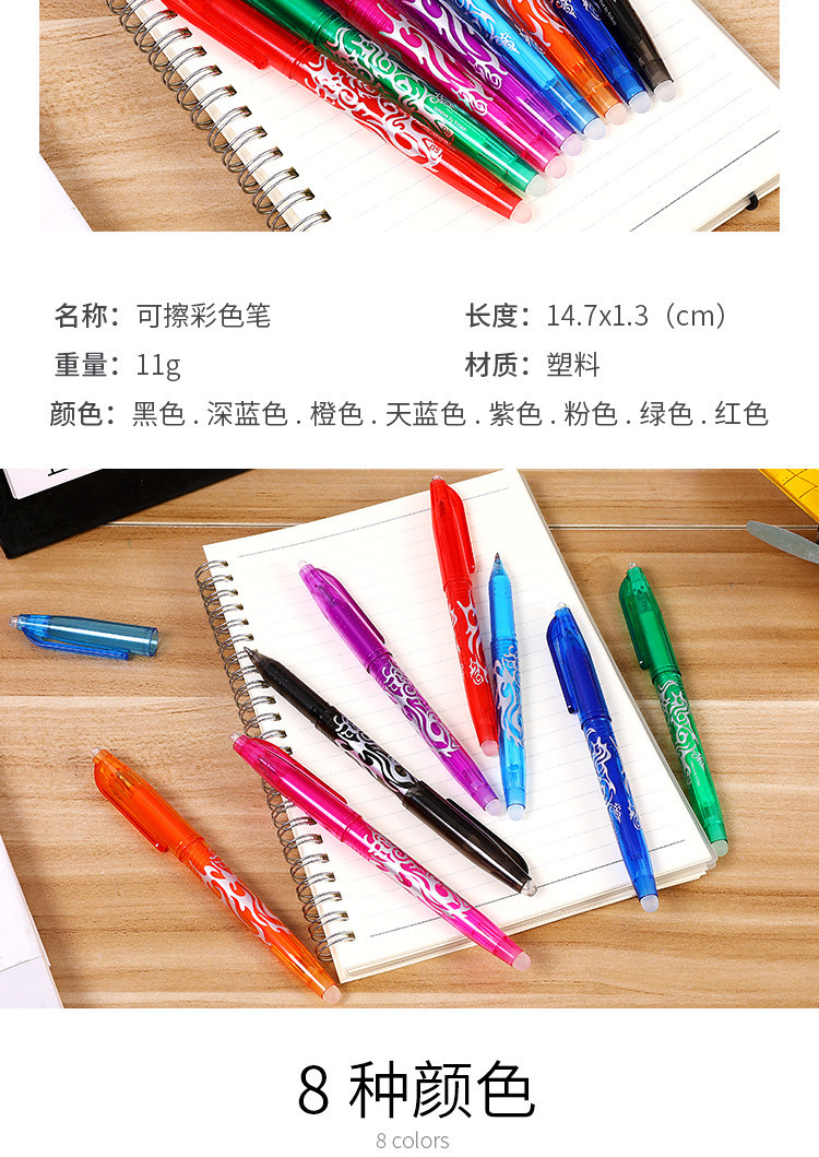 Color erasable neutral pen 8 Color 0.5mm multi-color ball pen signature pen grinding 040199