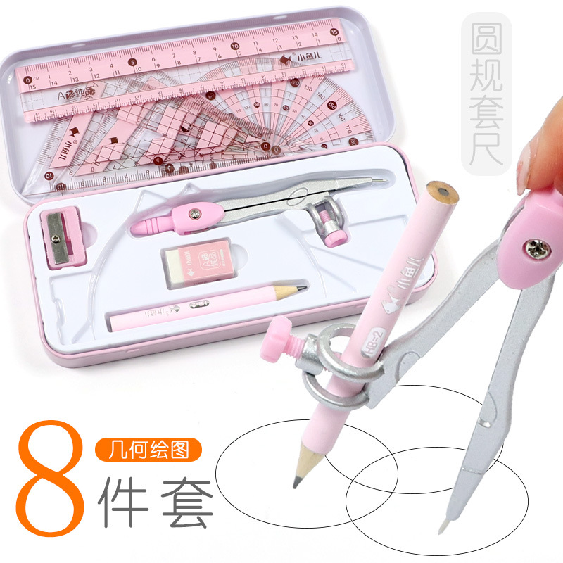Xiaoyuer 2220 Iron Box Student Drawing Compasses Ruler Set Set Exam Geometry Drawing Tools 8-Piece Gift Box