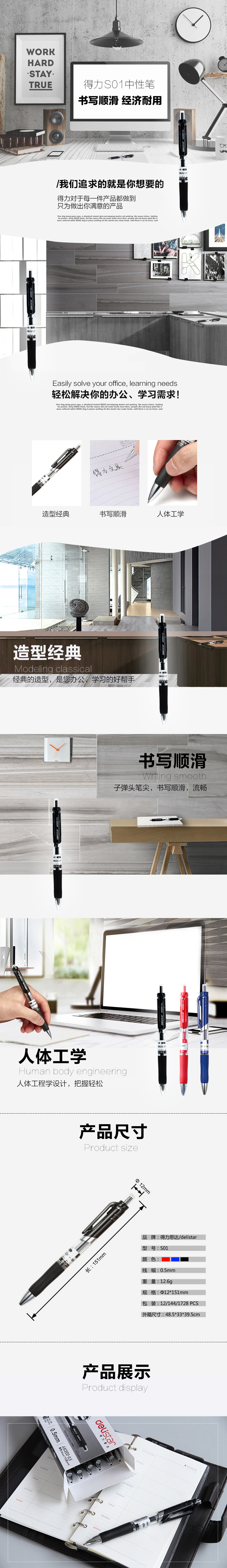 Deli S01 Press Gel Pen Black 0.5mm Learning Office Supplies Press Ball Pen Signature Pen Box