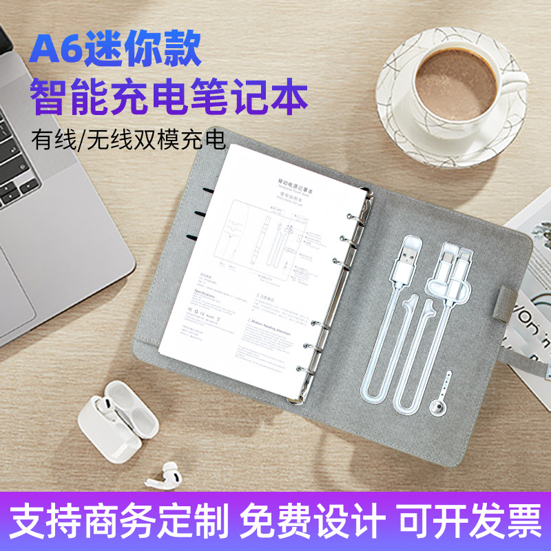 Factory Direct Sales A6 Smart Charging Notebook Quick Dual Charging Loose-Leaf Binder Business Office Notepad plus Logo