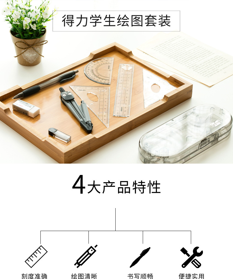 Deli 9591 Compasses Student Drawing Combo 8 Set Compasses Ruler Set Student Stationery
