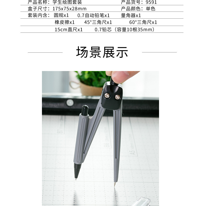 Deli 9591 Compasses Student Drawing Combo 8 Set Compasses Ruler Set Student Stationery