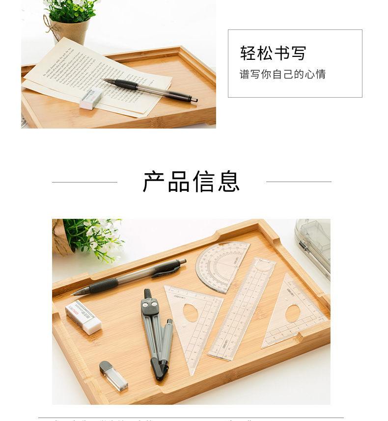 Deli 9591 Compasses Student Drawing Combo 8 Set Compasses Ruler Set Student Stationery