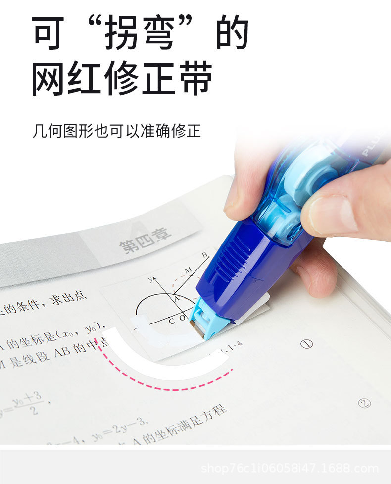 Pules Correction Tape Refill Wh635 Primary School Student Correction Tape Correction Fluid Correction Tape