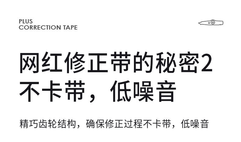 Pules Correction Tape Refill Wh635 Primary School Student Correction Tape Correction Fluid Correction Tape