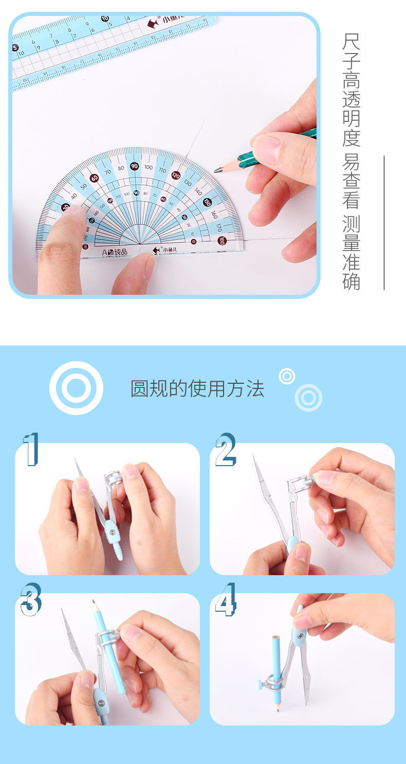 Xiaoyuer Compasses Set Compasses Students Use Iron Box Packaging School Supplies Eight-Piece Set Combination Ruler Set