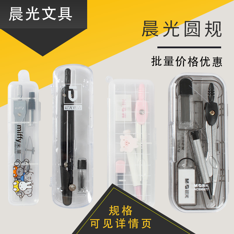 Compasses Ruler Set Painting Tools Set Compasses Set Stainless Steel Student Geometry Drawing Tool Compasses