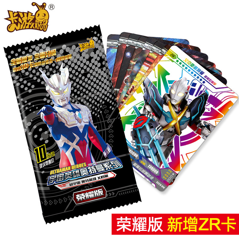 Ultraman Card Gold Card Favorites Card Binder Flash Card Full Set Full Star Card Children Thunder Version Glory Card Game Card