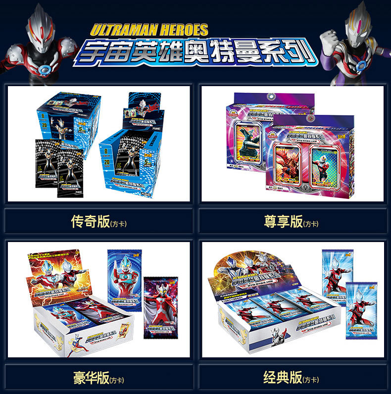 Ultraman Card Gold Card Favorites Card Binder Flash Card Full Set Full Star Card Children Thunder Version Glory Card Game Card