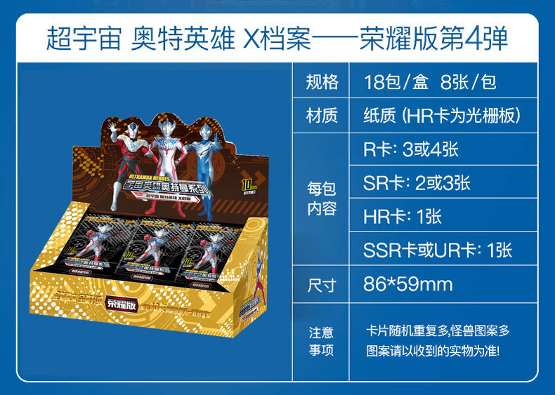 Ultraman Card Gold Card Favorites Card Binder Flash Card Full Set Full Star Card Children Thunder Version Glory Card Game Card