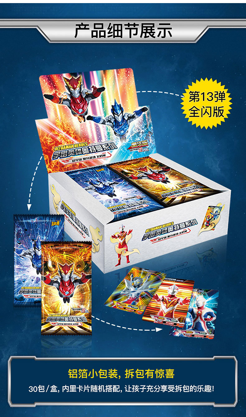 Ultraman Card Gold Card Favorites Card Binder Flash Card Full Set Full Star Card Children Thunder Version Glory Card Game Card