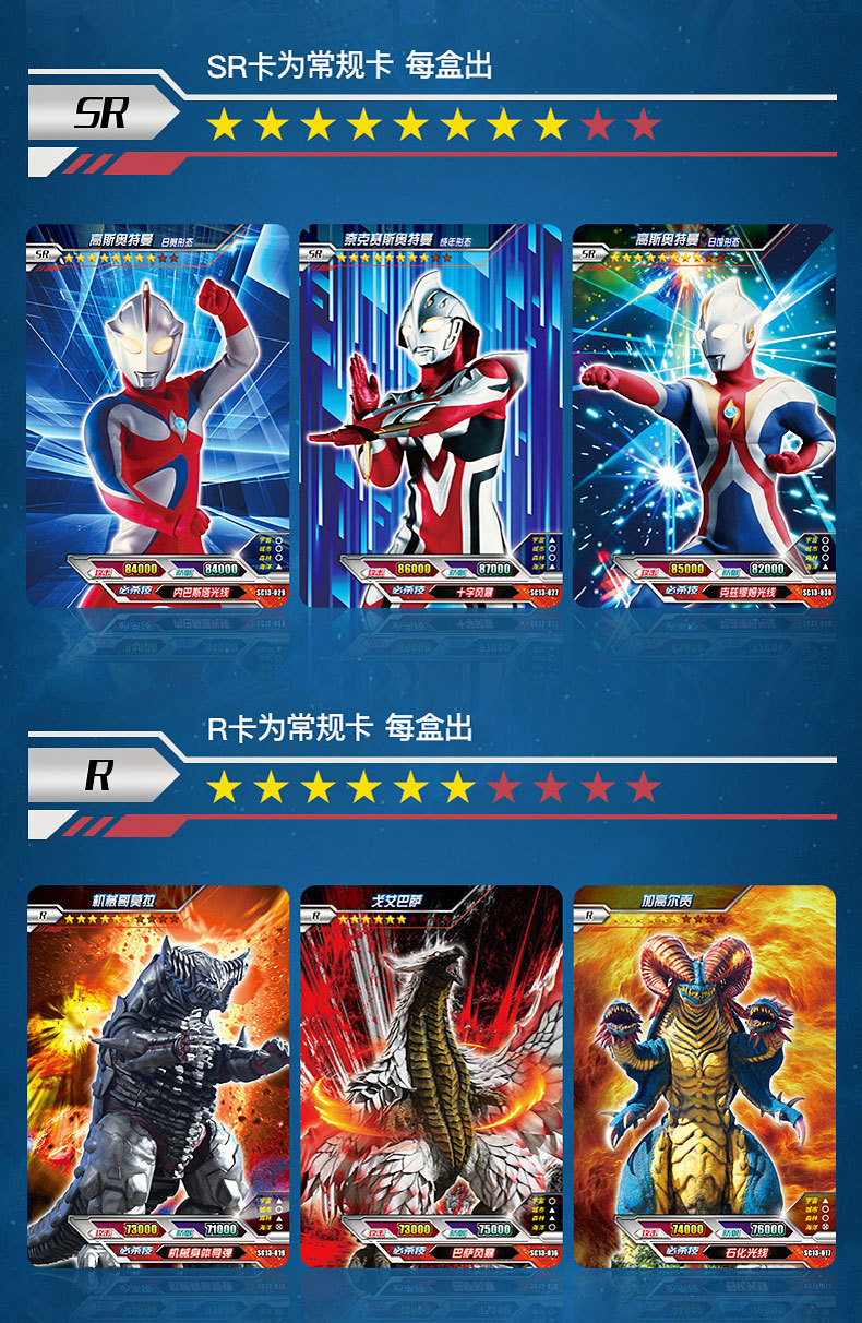 Ultraman Card Gold Card Favorites Card Binder Flash Card Full Set Full Star Card Children Thunder Version Glory Card Game Card
