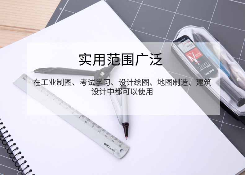 Deli 8644 Metal Pencil Compasses Student Junior High School Student Multi-Functional Mechanical Drawing Compass Compasses Ruler Cute Fashion