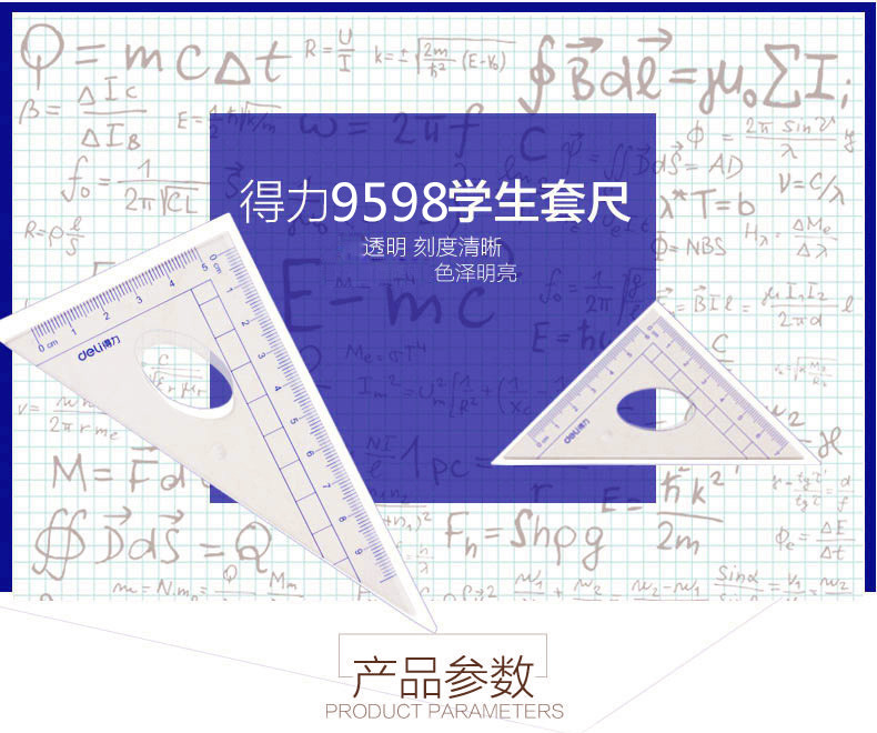 Deli 9598 Stationery Ruler Set Student Drawing Ruler Sets Ruler + Set Square + Protractor + Compasses