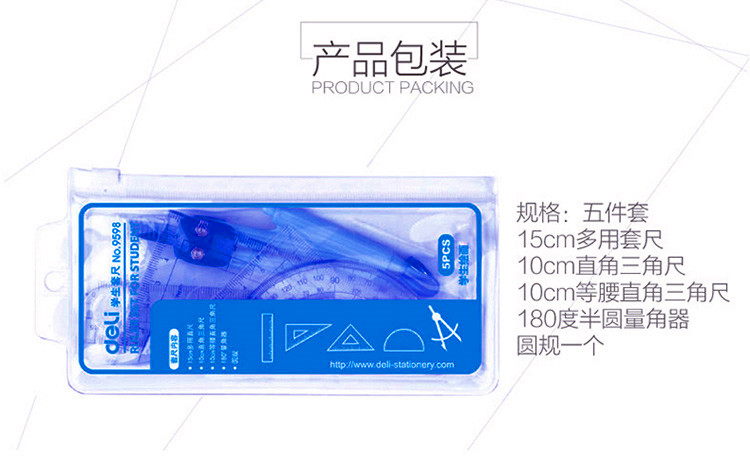 Deli 9598 Stationery Ruler Set Student Drawing Ruler Sets Ruler + Set Square + Protractor + Compasses