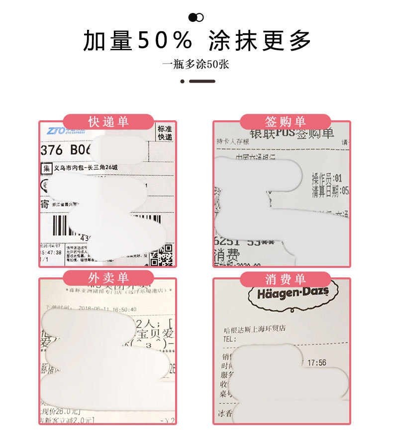 Inksta Thermosensitive Paper Correction Fluid Quick-Drying Privacy Stamp Express Ticket Information Canceller Large Capacity of Code-Coated Pen
