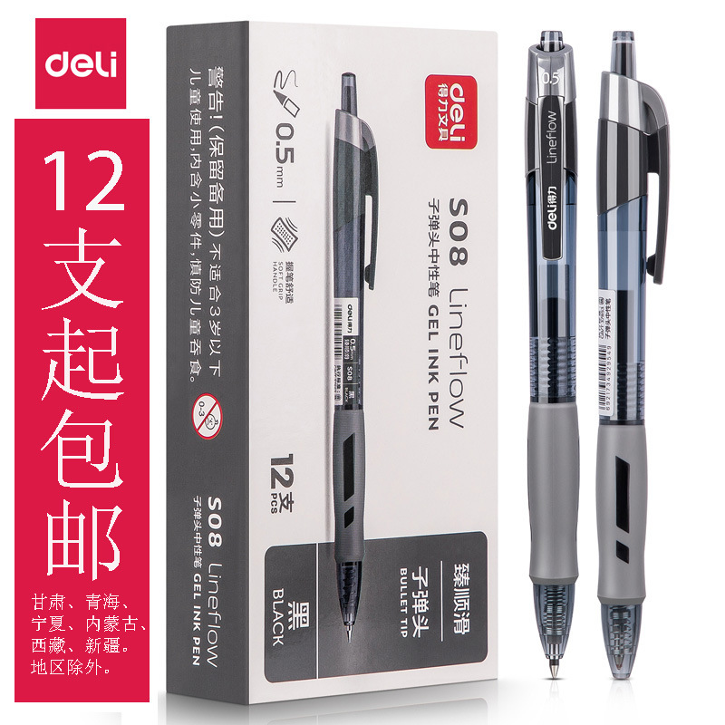 Deli S08 Smooth Press Gel Pen Signature Pen Press Ball Pen Bullet 0.5mm Straight Liquid Water-Based Paint Pen