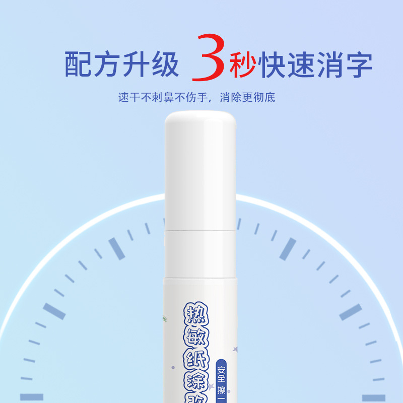 Thermosensitive Paper Correction Pen Permanent Marker Marking Pen Express Order Correction Fluid Information Surface Single Shielding Cover Quick-Drying