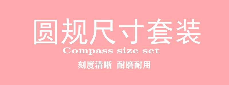 Compasses Ruler Set Elementary School Student School Supplies Drawing Drawing Suit Ruler Set Stationery School Supplies