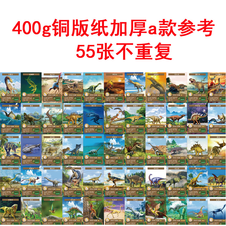 165 Dinosaur Card Animal Chinese and English Game Battle Card Triceratops Jurassic Educational Cognition Fun Card Binder 165 Dinosaur Card Animal Chinese and English Game Battle Card Triceratops Jurassic Educational Cognition Fun Card Binder