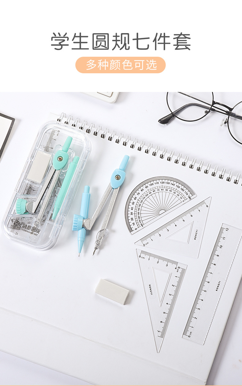 Compasses Drawing Set Student Compasses Drawing Tools 7-Piece Set Exam Compasses Ruler Set Stationery Wholesale