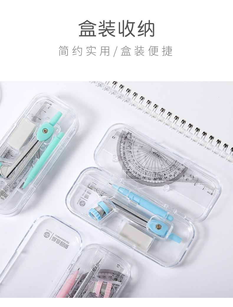 Compasses Drawing Set Student Compasses Drawing Tools 7-Piece Set Exam Compasses Ruler Set Stationery Wholesale