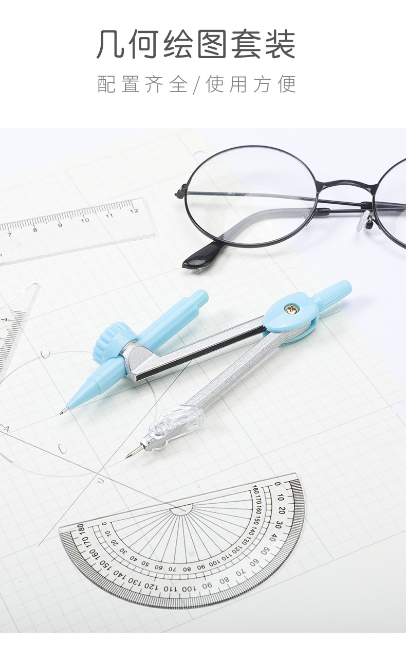 Compasses Drawing Set Student Compasses Drawing Tools 7-Piece Set Exam Compasses Ruler Set Stationery Wholesale