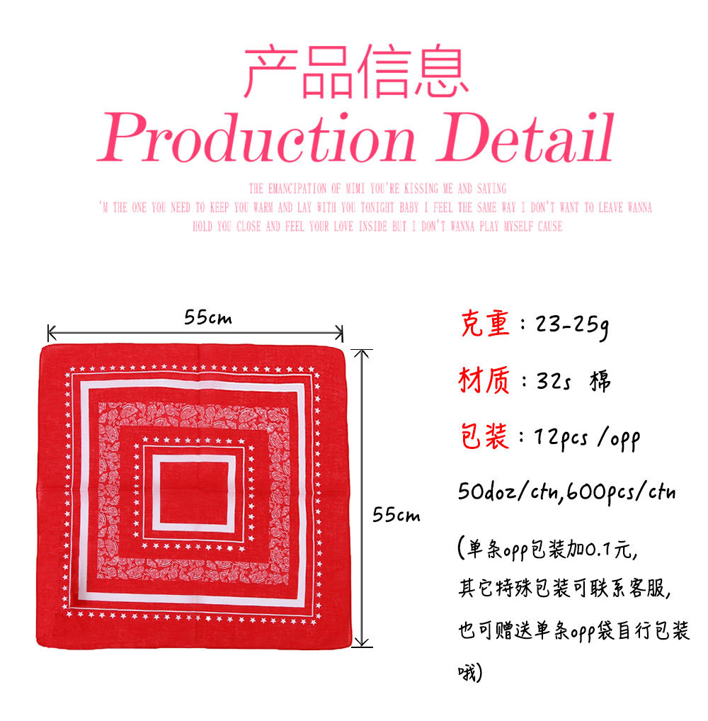 Xin Zhilei Same Hair Band Red Five Pointed Star Square Towel Pure Cotton Hip Hop Sports Cycling Headscarf Triangular Binder Customizable