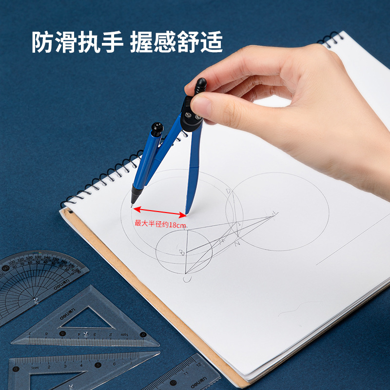 Deli Ruler Set Elementary School Student Painting Drawing Compasses Set Middle School Student Naruto Series Compass Ruler