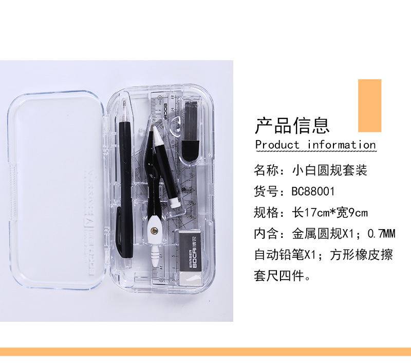 Compasses Set Eight-Piece Set Multi-Functional Compasses Drawing Professional Drafting Tool Set Ruler Stationery Wholesale