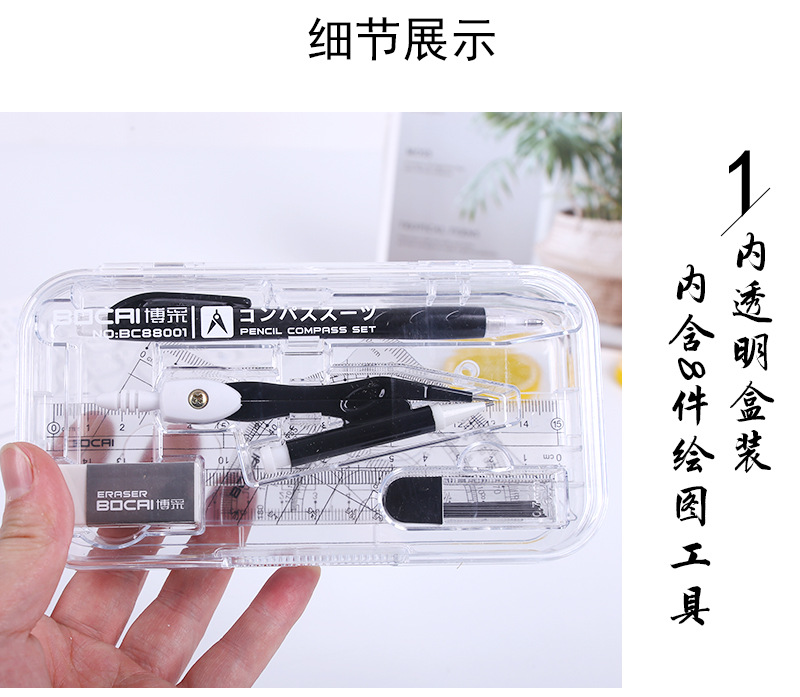 Compasses Set Eight-Piece Set Multi-Functional Compasses Drawing Professional Drafting Tool Set Ruler Stationery Wholesale