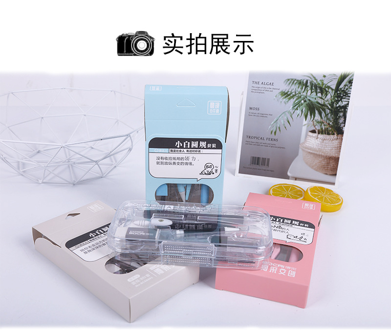 Compasses Set Eight-Piece Set Multi-Functional Compasses Drawing Professional Drafting Tool Set Ruler Stationery Wholesale