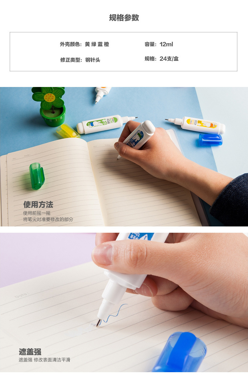 Chenguang Correction Fluid Mifei 12ml Student Correction Fluid Correction Fluid Correction Correction Liquid Correction Fluid Mf6001